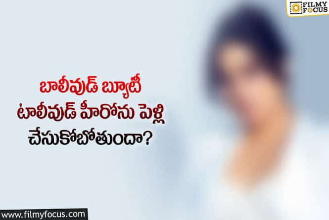 Actress: అవకాశం ఉంటే ఆ హీరోతో డేటింగ్ చేస్తా!