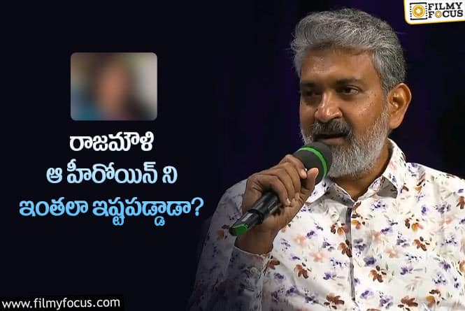 Rajamouli: ఆ హీరోయిన్ కోసం గోడలు దూకి మరీ తన్నులు కూడా తిన్నాడా!