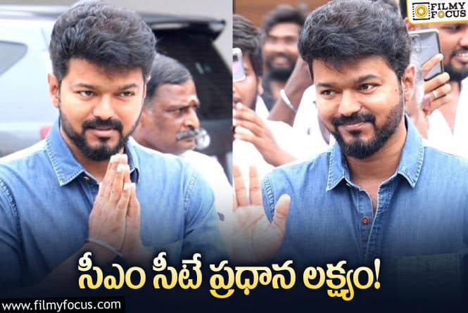 Vijay: పాదయాత్రకు సిద్ధమైన నటుడు విజయ్… ఎన్నికలను టార్గెట్ చేశారా?