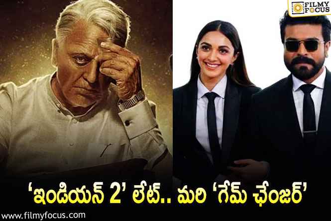 Game Changer: ఉదయనిధి మాటలు.. దిల్‌ రాజుకు చిక్కులు.. ఏం చేస్తారో మరి?