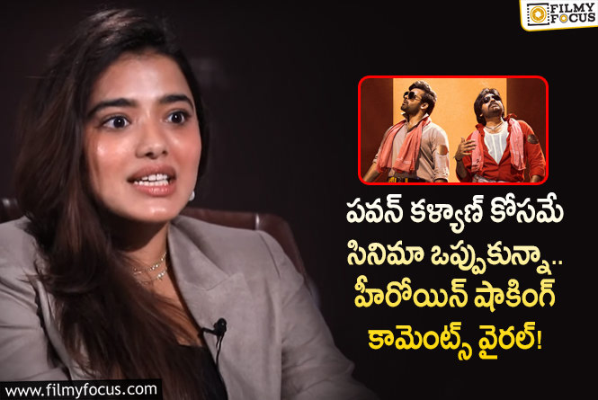 Ketika Sharma,  Pawan Kalyan: పవన్ కళ్యాణ్ పై ఈ హీరోయిన్ చూపించిన అభిమానానికి ఫిదా అవ్వాల్సిందే!