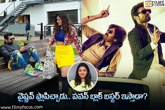 Ketika Sharma: బ్రో మూవీతో కేతిక రాత మారుతుందా.. అసలేం జరిగిందంటే?