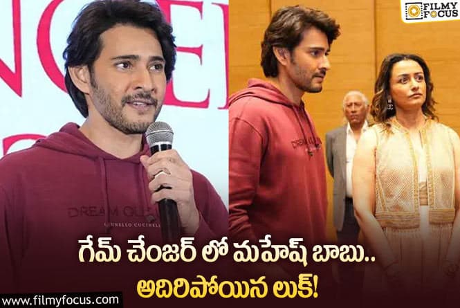 Mahesh Babu: హీల్ -ఏ -చైల్డ్ బ్రాండ్ అంబాసిడర్ గా మహేష్ బాబు… వైరల్ అవుతున్న ఫోటో!