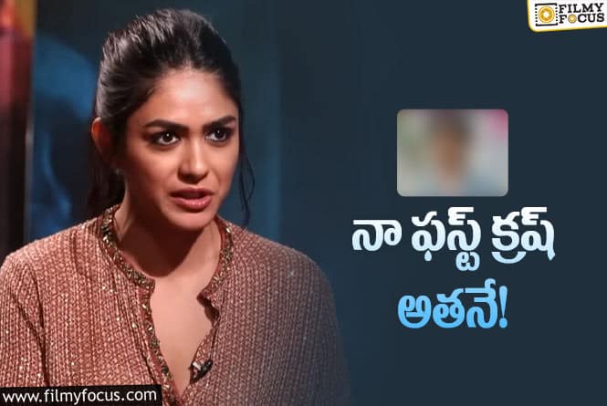 Mrunal Thakur: అలాంటి వ్యక్తినే పెళ్లి చేసుకుంటా…మృణాల్ ఠాకూర్ కామెంట్స్ వైరల్!