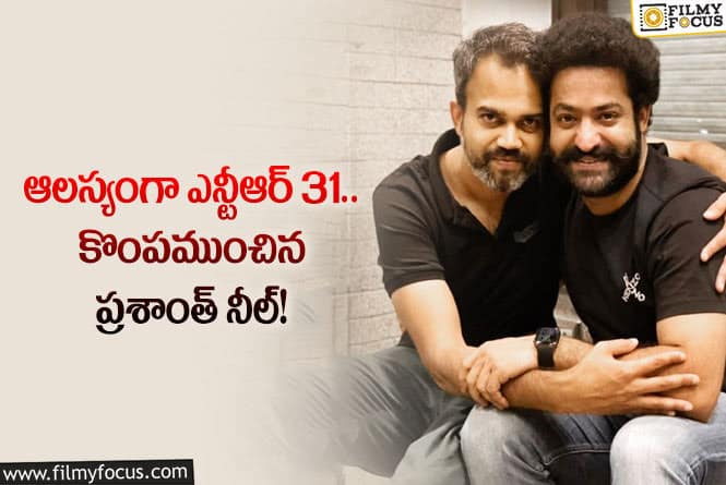 NTR31: మరింత ఆలస్యం కానున్న ఎన్టీఆర్ 31… ఆ సినిమాలే కారణమా?