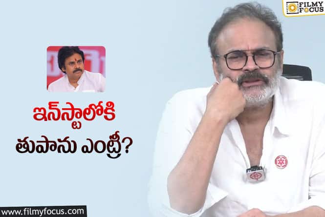 Pawan Kalya: పవన్‌ ఎంట్రీపై నాగబాబు పోస్ట్‌ వైరల్‌.. కొత్త సినిమాల కోసమేనా?