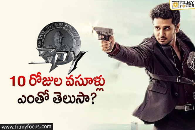 SPY Movie: స్పై సినిమాకు ఈ రేంజ్ వసూళ్లు అస్సలు ఊహించలేదు..నిర్మాతలు సేఫ్..!