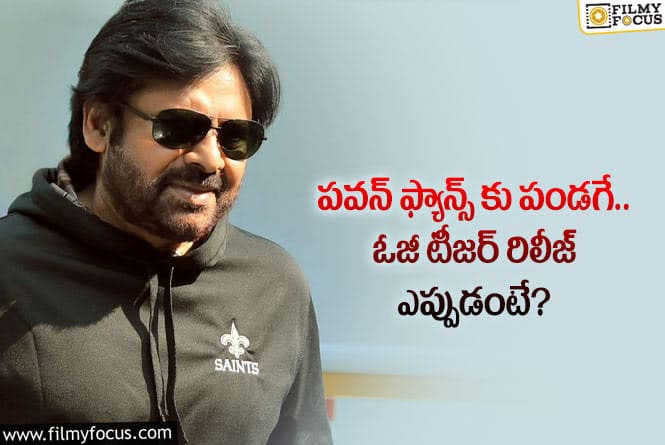 Pawan Kalyan: బ్రో సక్సెస్ తో సంతోషంలో ఉన్న ఫ్యాన్స్ కు మరో శుభవార్త ఇదే!