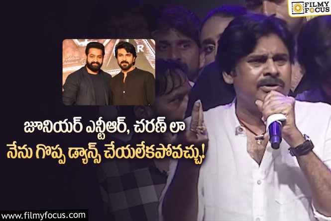 Pawan Kalyan: వైరల్ అవుతున్న పవన్ షాకింగ్ కామెంట్స్.. నా దృష్టిలో ఆయనే హీరో అంటూ?