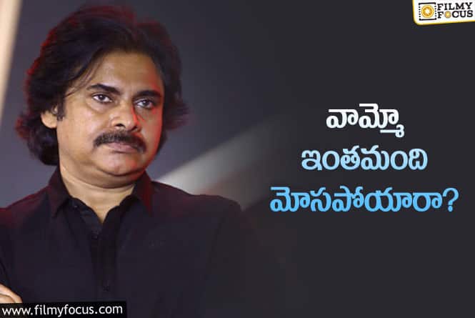 Pawan Kalyan: పవన్‌ ఇన్‌స్టా స్టామినా చూశారు… ఫేక్‌ అకౌంట్‌ లెక్కలు తెలుసా?