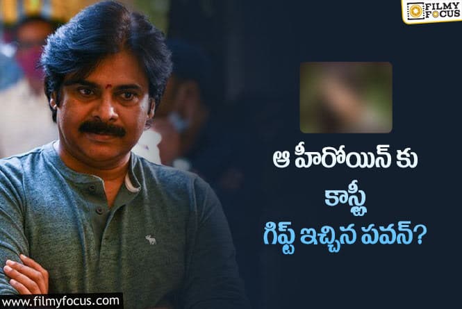 Pawan Kalyan: ఆ హీరోయిన్ కోసం ఖరీదైన డైమండ్ నెక్లెస్ గిఫ్ట్ గా ఇచ్చిన పవన్ కళ్యాణ్?