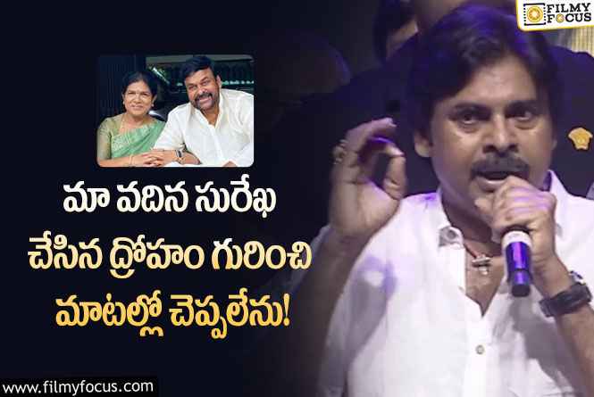 Pawan Kalyan: నేను మొరటు మనిషిని.. నాకు తెలిసిందిదే.. పవన్ కామెంట్స్ వైరల్!