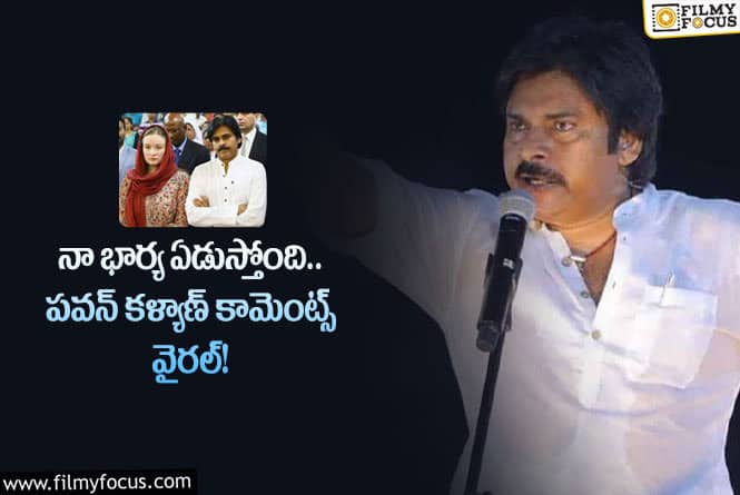 Pawan Kalyan: వైరల్ అవుతున్న పవన్ కళ్యాణ్ కామెంట్స్.. ఏం జరిగిందంటే?