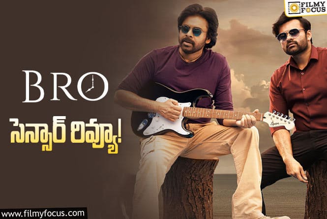 Bro Movie: పవర్ స్టార్ ఖాతాలో మరో బ్లాక్ బస్టర్ హిట్ ఖాయం.. కానీ?