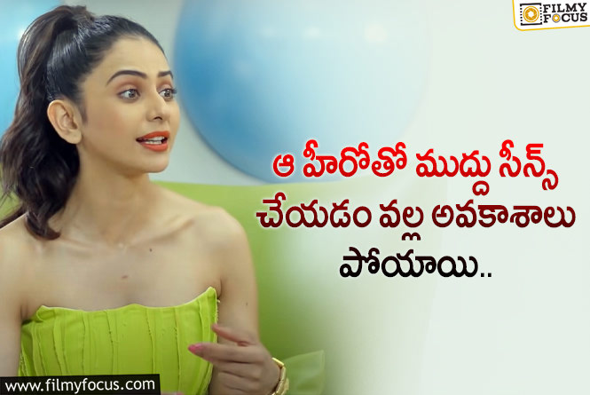 Rakul Preet: ఆ టాలీవుడ్ హీరో వల్లే రకుల్ అవకాశాలను కోల్పోయారా?