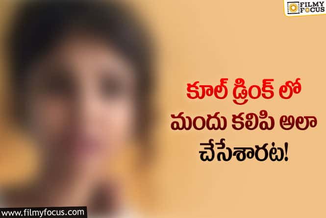 Actress: హోటల్లో  హీరోయిన్ కి ఘోరమైన అనుభవం