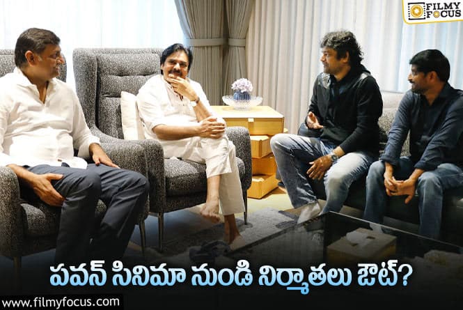 Pawan Kalyan: ఇలాంటి పుకార్లు ఎక్కడ నుండి వస్తాయో ఏంటో? దీనికి కూడా క్లారిటీ ఇవ్వాలా ఏంటి?