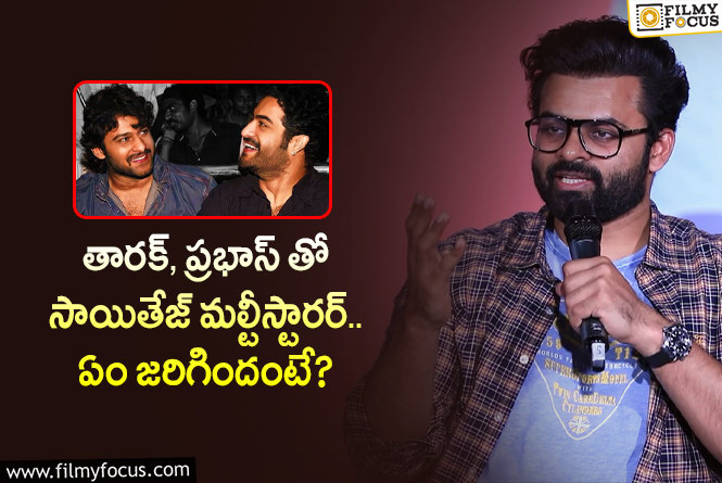 Sai Tej: కాపాడిన వ్యక్తికి సాయంపై స్పందించిన సాయితేజ్.. చేతులు దులుపుకోనంటూ?