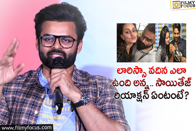 Sai Tej: సాయితేజ్ కు మైండ్ బ్లాంక్ అయ్యేలా చేసిన మీమర్స్.. సాయితేజ్ జవాబిదే?