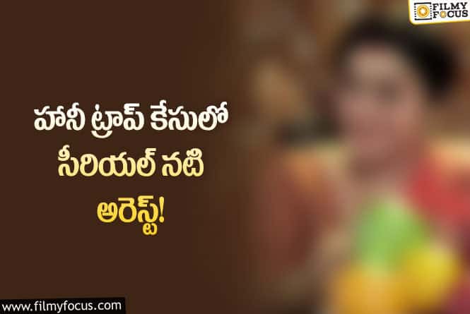 Star Actress: బాయ్ ఫ్రెండ్ తో కలిసి నిత్య శశి ఏమి చేసిందో తెలిస్తే షాక్ అవాల్సిందే..!