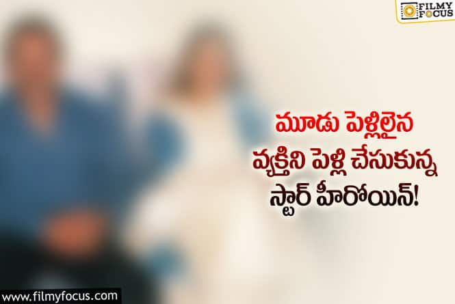 Star Actress: పేరులో ఉన్న జయం ఆమె జీవితంలో లేదు..అసలు ఏమి జరిగిందంటే!