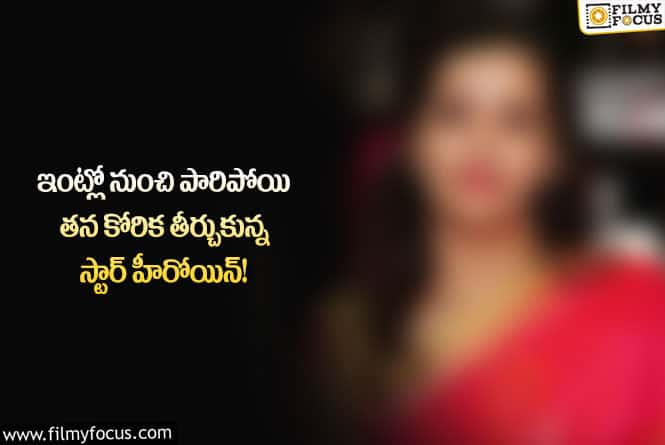 Actress: పాపం తన కోరిక ఎక్కువగా కాలం నిలబడలేదు..దేనికైనా అదృష్టం ఉండాలి!