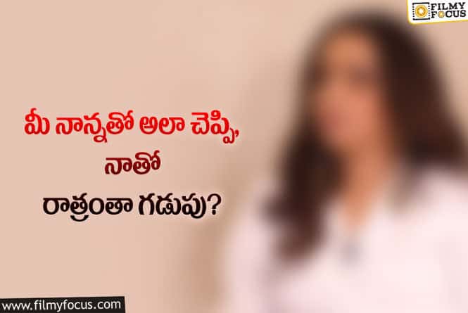 Actress: డైరెక్టర్ పై షాకింగ్ కామెంట్స్ చేసిన ప్రముఖ నటి!