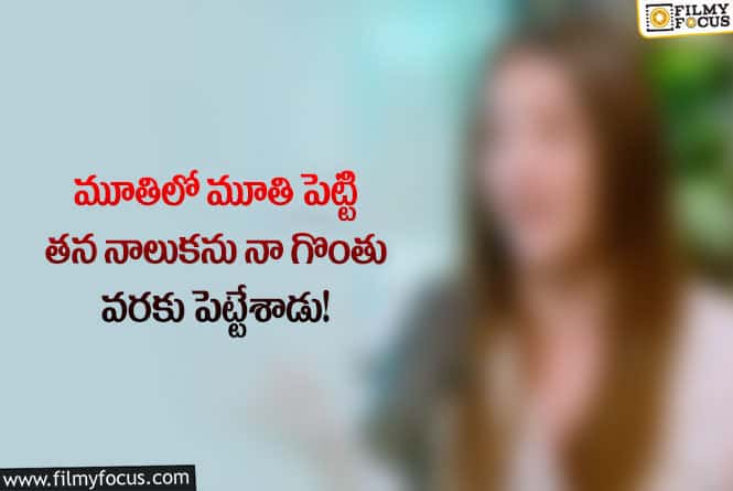 Actress: 16 ఏళ్లకే అలాంటి చేదు అనుభవం..  వాడి కామం తగలెయ్య.. నటి షాకింగ్ కామెంట్స్!