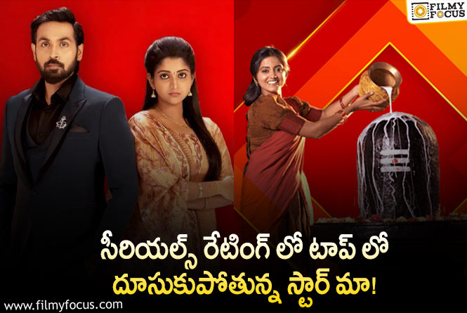 TV Serials: నెంబర్ వన్ సీరియల్ గా టాప్ రేటింగ్ సొంతం చేసుకున్న బ్రహ్మముడి!