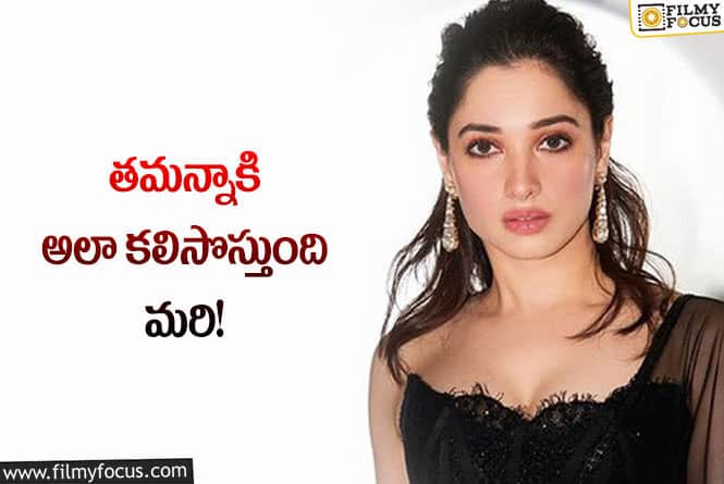 Tamanna: ఆ సీన్లలో నటించడం తమన్నాకి ప్లస్సే అయ్యిందట!