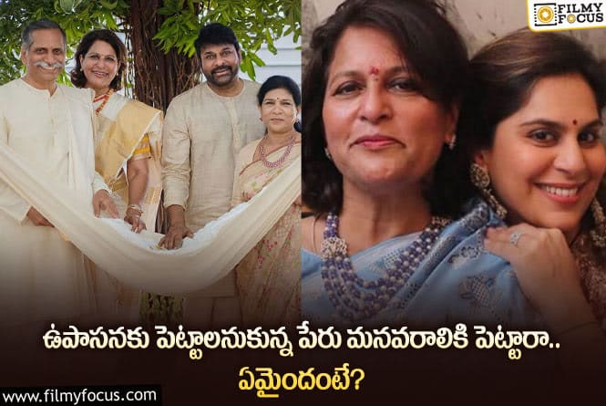 Upasana: లవ్ యూ మామ్ అంటూ ఉపాసన రియాక్షన్.. ఆ పోస్ట్ లో ఏం చెప్పారంటే?