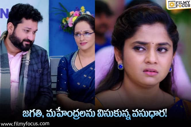 Guppedantha Manasu: కొడుకుని ప్రేమగా హత్తుకుని సన్మానించిన మహేంద్ర దంపతులు!