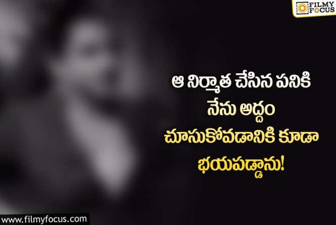 Actress: 6నెలలు నరకం అనుభవించాను..అసలు ఏమి జరిగిందంటే?