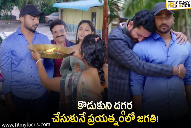 Guppedantha Manasu: జగతి పై అనుమానం వ్యక్తం చేస్తున్న విశ్వనాథం!