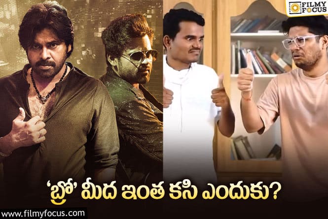 Pawan Kalyan: అరవ ట్రోలింగ్‌ వీడియో… పవన్‌ ఫ్యాన్స్‌ స్ట్రాంగ్‌ రియాక్షన్‌.. ఎవరు చేశారో?