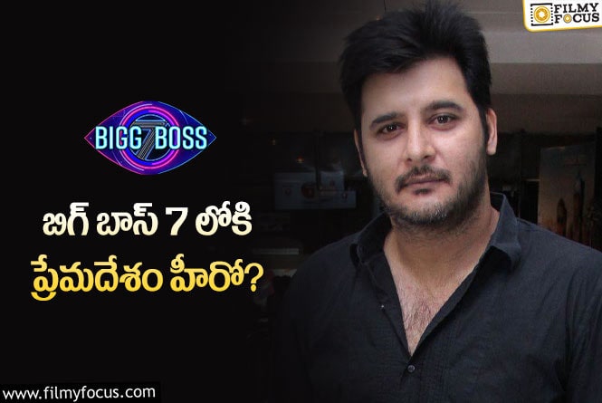 Abbas: బిగ్ బాస్ -7 విన్నర్ ఆయనే అంటున్న నెటిజన్లు!