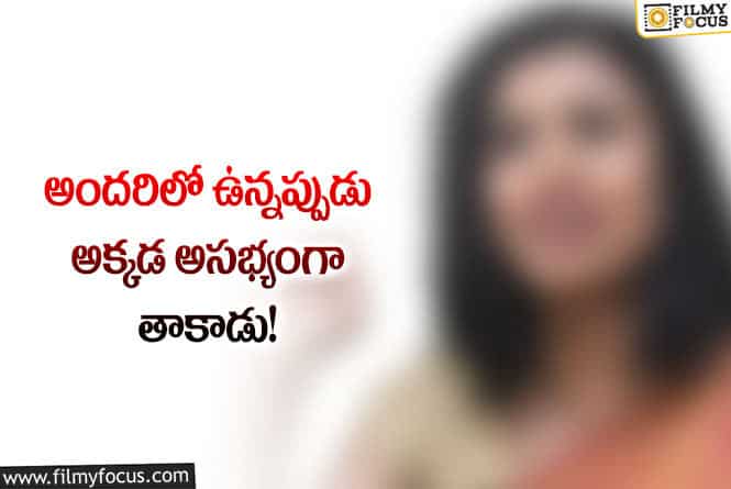 Actress: చెత్త పనిచేసి అక్క అని పిలిచాడు ..నటి కస్తూరి కామెంట్స్ వైరల్!