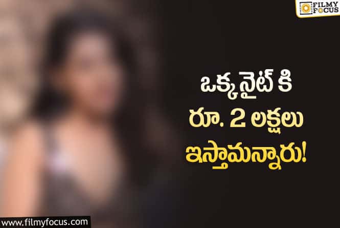 Actress: నాకు మొదట్లో అర్ధం కాలేదు: హీరోయిన్