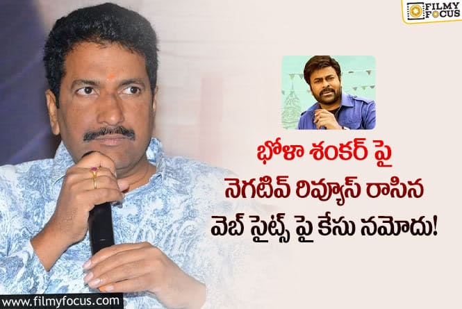 Anil Sunkara: సినిమా రిలీజ్ కాకముందే నెగిటివ్ రివ్యూస్ ఇచ్చారు :నిర్మాత అనిల్ సుంకర