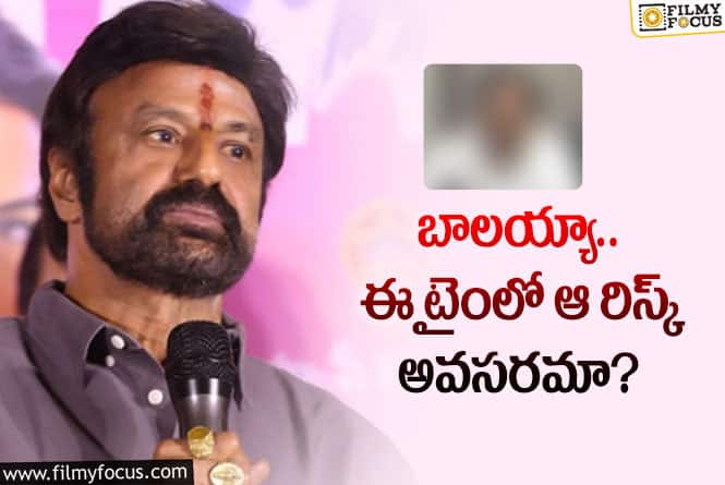 Balakrishna: ఫేడౌట్ అయిపోయిన డైరెక్టర్ కి గ్రీన్ సిగ్నల్ ఇచ్చిన బాలయ్య!