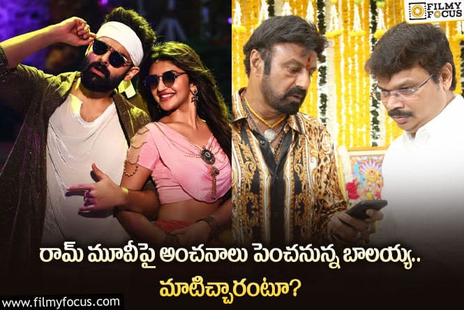 Balakrishna: బోయపాటిపై అభిమానంతో ఆ పని చేయనున్న బాలయ్య.. ఏం జరిగిందంటే?