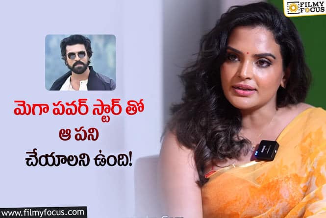 Sarayu, Ram Charan: ఆరోజు చాలా ఏడ్చాను… బిగ్ బాస్ సరయు కామెంట్స్ వైరల్!