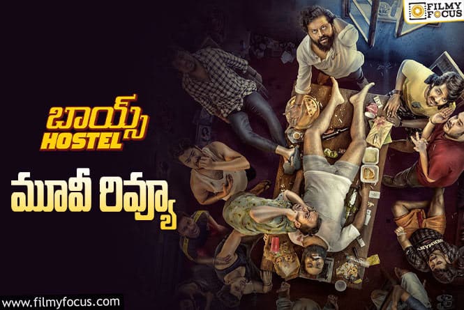 Boys Hostel Movie Review in Telugu: బాయ్స్ హాస్టల్ సినిమా రివ్యూ & రేటింగ్!