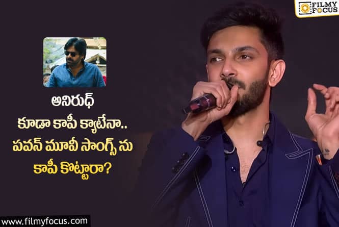 Anirudh: మ్యూజిక్ డైరెక్టర్ అనిరుధ్ పై అలాంటి విమర్శలు.. తప్పు చేశారంటూ?