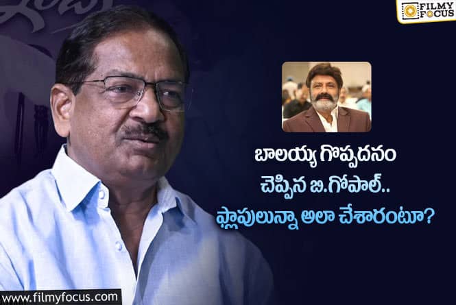 Balayya Babu: డైరెక్టర్ ను బాలయ్య ఇంతలా నమ్ముతారా.. ఏం జరిగిందంటే?