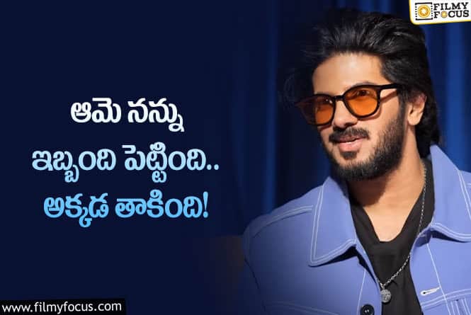 Dulquer Salmaan: ఓ మహిళ వీరాభిమానంపై దుల్కర్‌ సల్మాన్‌ కామెంట్స్‌… ఏమన్నాడంటే?