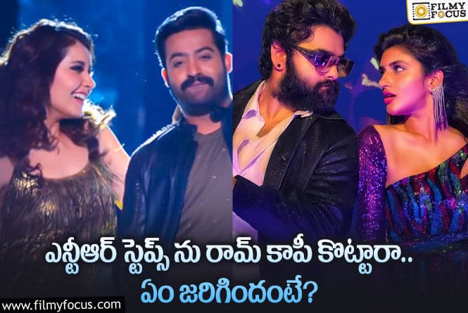 Jr NTR: ఎనర్జిటిక్ స్టార్ స్టెప్స్ పై యంగ్ టైగర్ ఫ్యాన్స్ ట్రోల్స్.. అసలేమైందంటే?