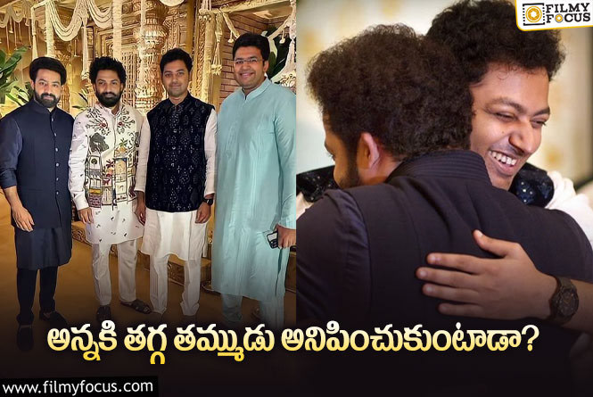 Jr NTR, Mokshagna: తమ్ముడు మోక్షజ్ఞని గట్టిగా హత్తుకున్న  ఎన్టీఆర్.. వైరల్ అవుతున్న పిక్!