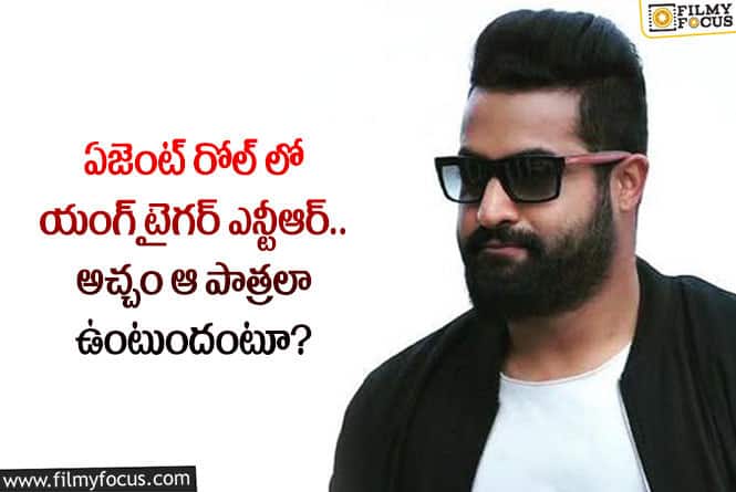 Jr NTR: యంగ్ టైగర్ ఎన్టీఆర్ రోల్ పై షాకింగ్ అప్ డేట్.. ఏం జరిగిందంటే?