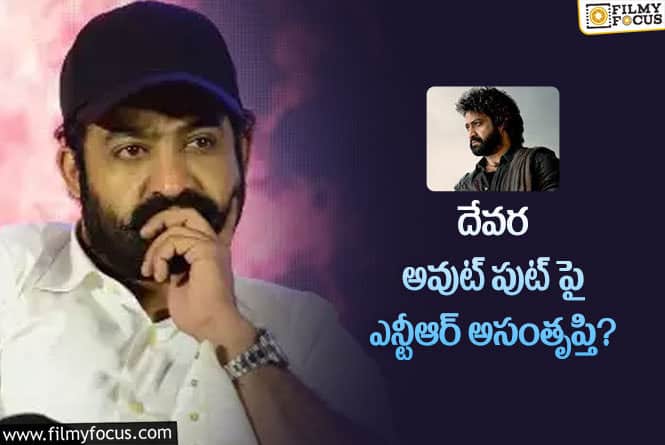 ఆ సీన్ ను రీషెడ్యూల్ చేయాలంట.. ఆ సీన్ వల్ల ఎన్ని కోట్ల నష్టమా.!